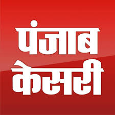 punjab kesari